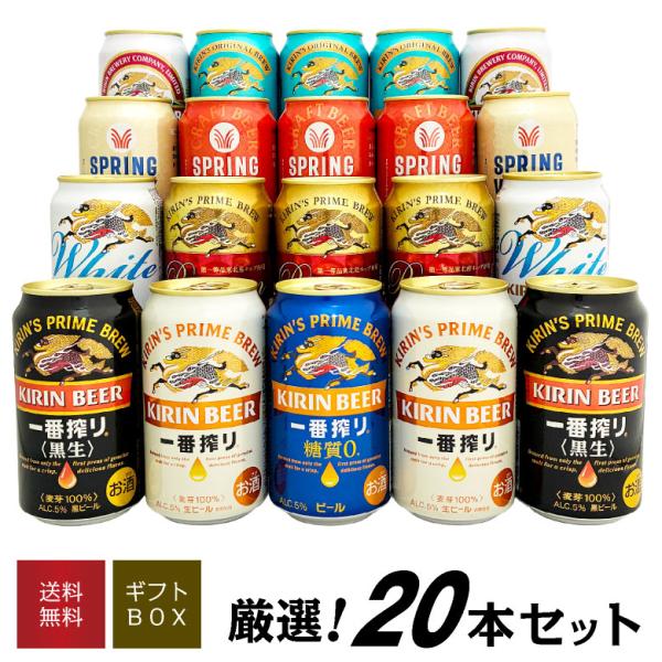 内祝い プレゼント 誕生日 キリン スプリングバレー豊潤 ・ シルクエール 入 キリン ビール 飲み比べ6種20本 キリン6種 ビールギフト ビール ギフトセット @ :kirin-gift20:酒食処 寺津屋 - 通販 - Yahoo!ショッピング 内祝い プレゼント 誕生日 キリン スプリングバレー豊潤 ・ シルクエール 入 キリン ビール 飲み比べ6種20本 キリン6種 ビールギフト ビール ギフトセット @ :kirin-gift20:酒食処 寺津屋 - 通販 - Yahoo!ショッピング