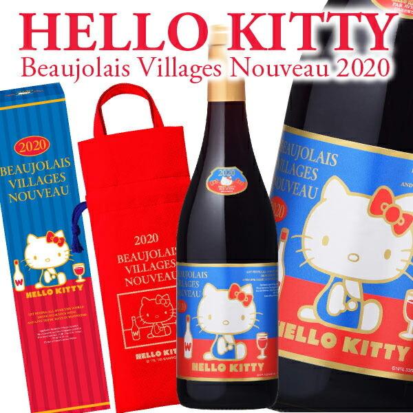 ボジョレーヌーボー ｂｏｘ 巾着袋入り Hello Kitty ハローキティ 新酒ワイン ボジョレー ヴィラージュ ヌーヴォー １本ボジョレー ヌーヴォー Kitty09 2 酒食処 寺津屋 通販 Yahoo ショッピング