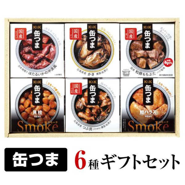 お歳暮 御歳暮 ギフト 御祝 出産内祝 御供え 内祝い 誕生日 プレゼント　缶つま缶詰めギフトセット・缶つま 日本海獲りほたるいかの沖漬風70g×１・缶つま 広島県産かき燻製油漬け60g×１・缶つま 国産和豚もちぶたハツ塩味45g×１・缶つ...