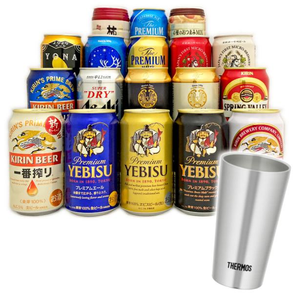 ビール ギフト お中元 誕生日 お盆 お供え ビール 国産ビール16本＋おつまみ ＋ サーモス タンブラー JDI-300 ビール 飲み比べ ギフト 真空断熱タンブラー @