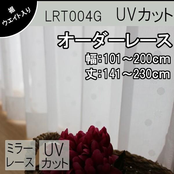 �ቿ�i �I�[�_�[���[�X �J�[�e�� UV�J�b�g �~���[���[�X �h�b�g�� ���킢��  �ȃG�l���� ���F101�`200cm ��F141�`230cm 1cm���� LRT004G �E�H�b�V���u��