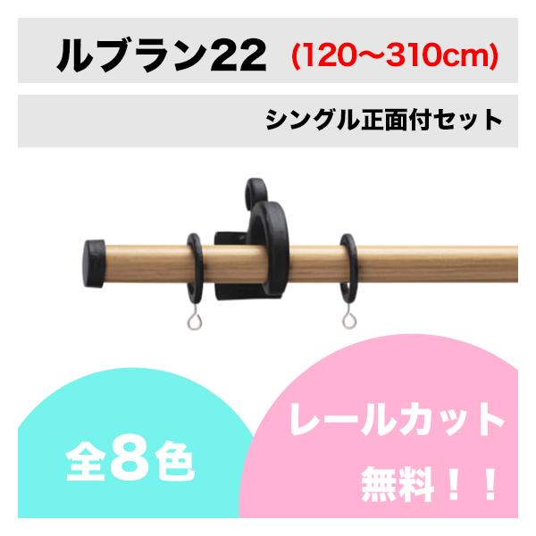 �J�[�e�����[�� �J�b�g���� TOSO ���u����22 �V���O�����[���Z�b�g (120cm�`310cm)