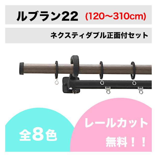 �J�[�e�����[�� �J�b�g���� TOSO ���u����22 �l�N�X�e�B�_�u�����[���Z�b�g (120cm�`310cm)