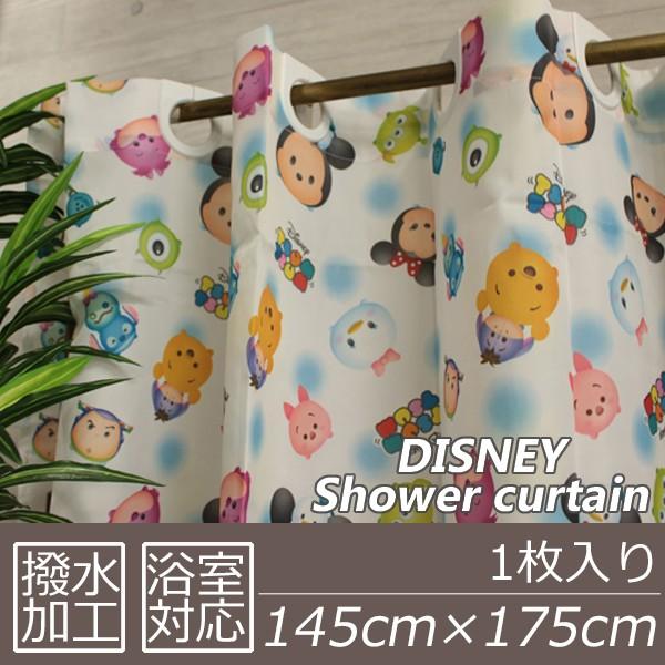 ディズニー 風呂用 撥水加工 シャワーカーテン 1枚入り(幅145cm×丈