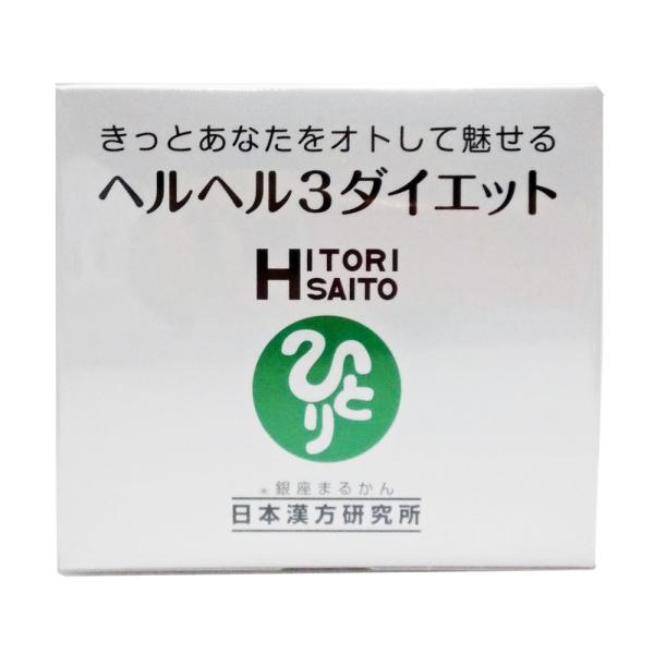 銀座まるかん ヘルヘル3ダイエット 穀物発酵エキス カシス ドラゴン