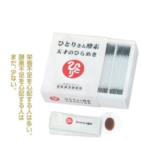 銀座まるかん 天才のひらめき ひとりさん酵素サプリ : チーム