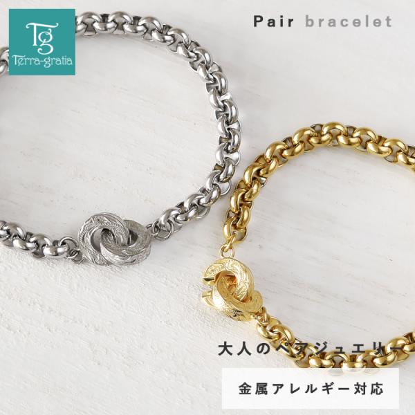 ハワイアンジュエリー ペアブレスレット ステンレス つけっぱなし 金属