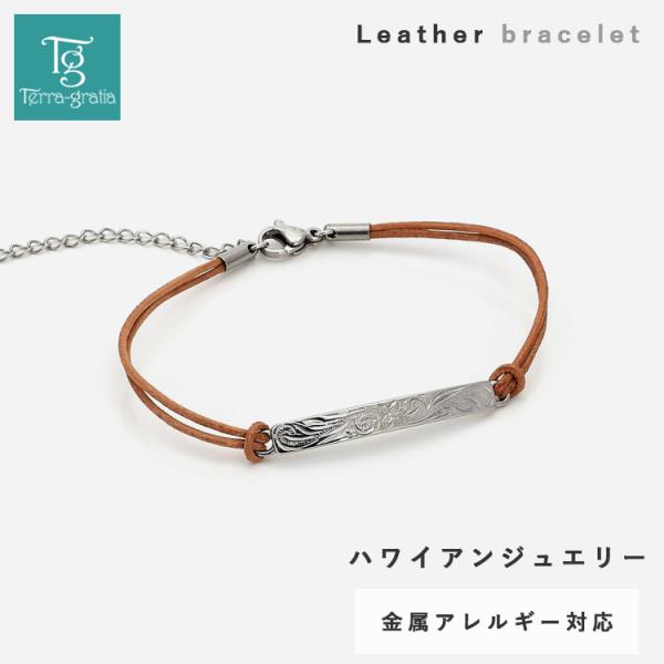 ハワイアンジュエリー ブレスレット レディース 刻印無料 レザー 革