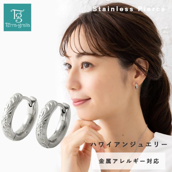 ハワイアンジュエリー ピアス フープピアス 金属アレルギー対応 ステンレス レディース キャッチレス 中折れ シルバーカラー