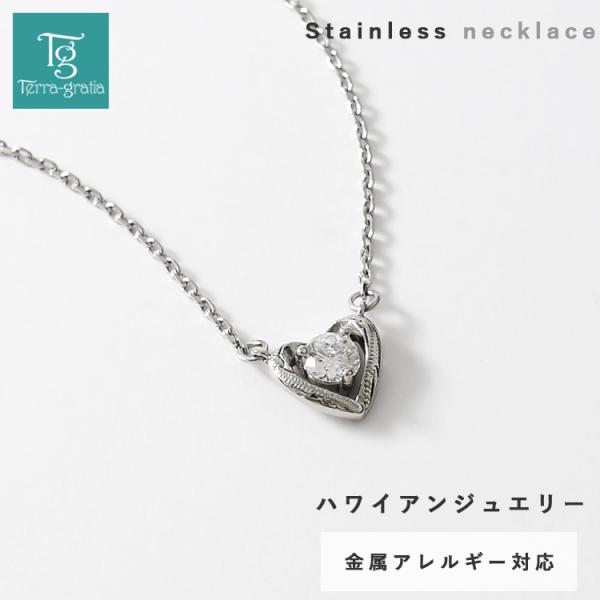 ハワイアンジュエリー ネックレス ステンレス レディース オープンハート キュービックジルコニア 金属アレルギー シルバーカラー