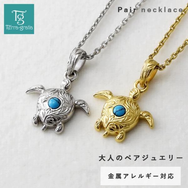 terra-gratia_gpss1401pair