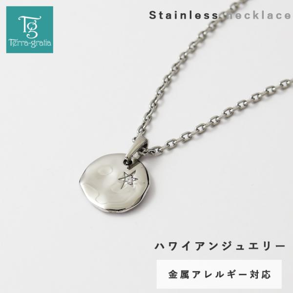 ハワイアンジュエリー ネックレス レディース メンズ ステンレス 金属アレルギー キュービックジルコニア コイン ラウンド スター スティールシルバーカラー