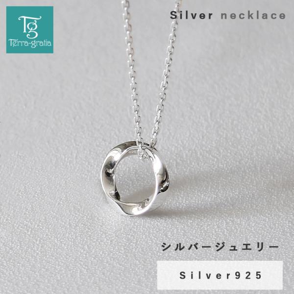 Terraーgratia（テラグラティア） ネックレス メンズ シルバー ひねり