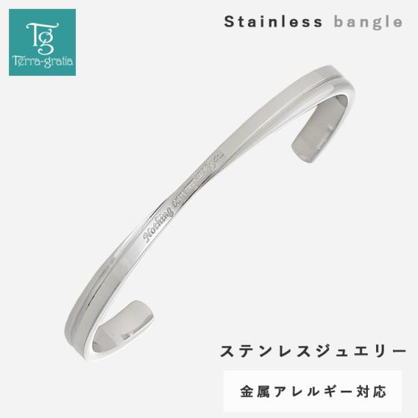 バングル レディース メンズ 刻印 サージカルステンレス316L 金属アレルギー対応 つけっぱなし ブレスレット ワンカラー スティールシルバーカラー クロッシング