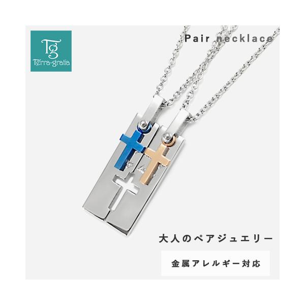 Terraーgratia（テラグラティア） ペアネックレス ステンレス 金属