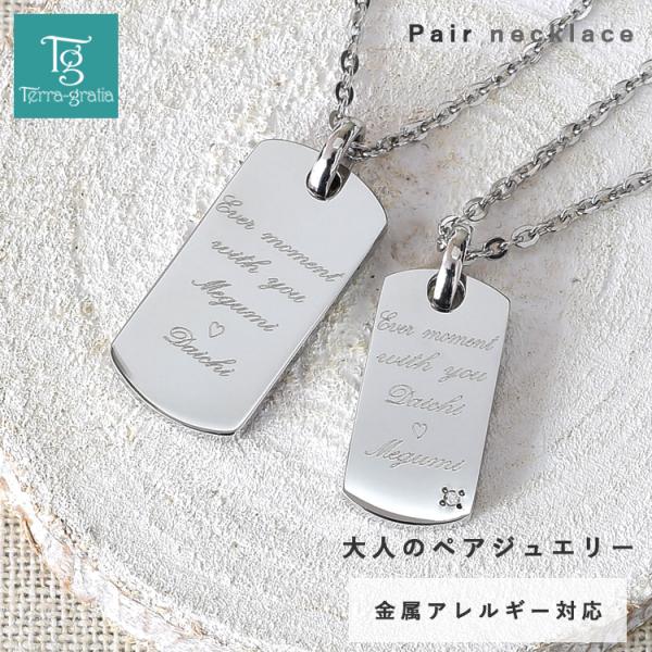 Terraーgratia（テラグラティア） ペアネックレス ステンレス 刻印