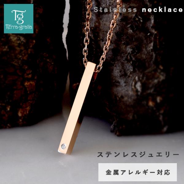 ネックレス レディース ステンレス 刻印 金属アレルギー対応 つけっぱなし ダイヤモンド スティック シンプル 大人 ペンダント ローズゴールドカラー 安い