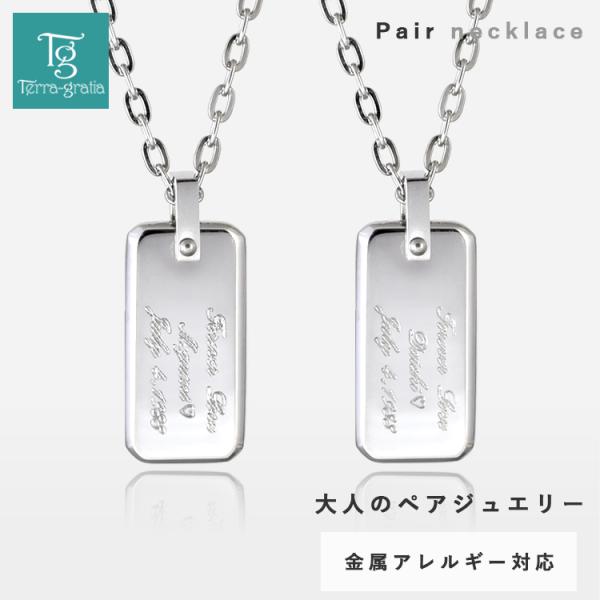 Terraーgratia（テラグラティア） ペアネックレス ステンレス 刻印