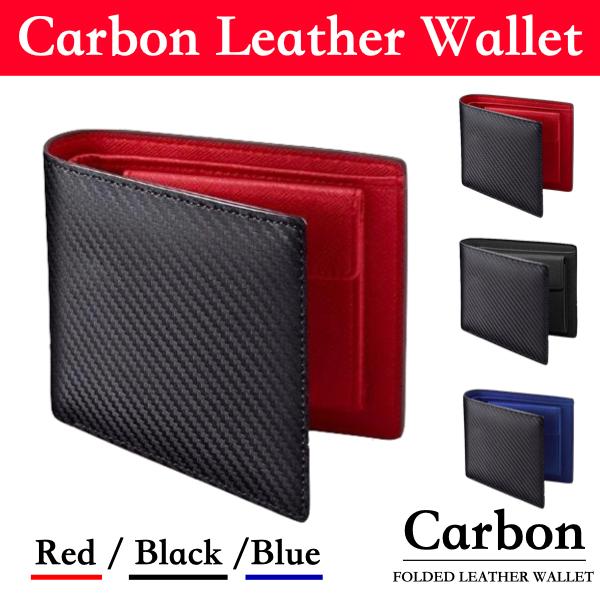 ■商品紹介■軽量で強度のあるカーボンをレザーに圧着させることで、耐久性、撥水性に優れ、高級な質感を実現しました。 光が当たる角度で変化する洗練されたデザインを楽しめる高品質カーボンレザー財布です。■商品仕様■カードポケットｘ4お札入れｘ2フ...