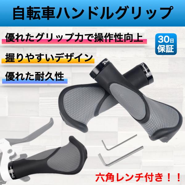 自転車 グリップ ハンドルグリップ シフト Deemount クロスバイク マウンテンバイク 握りやすい ラバー