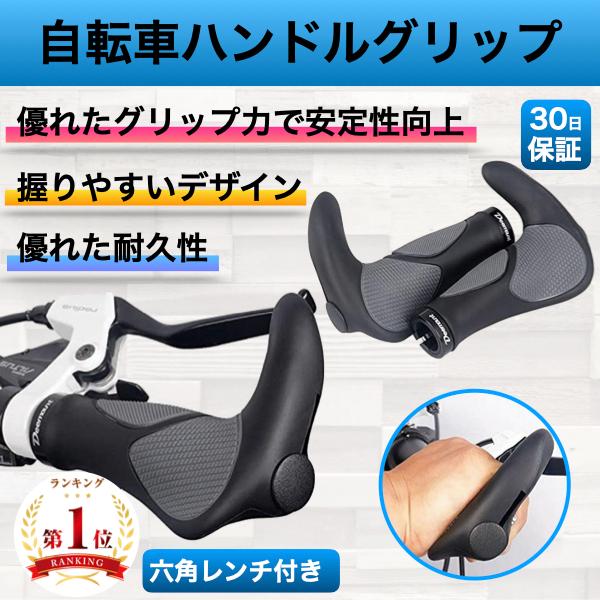 自転車 グリップ ハンドルグリップ シフト Deemount クロスバイク マウンテンバイク 握りやすい ラバー 牛角