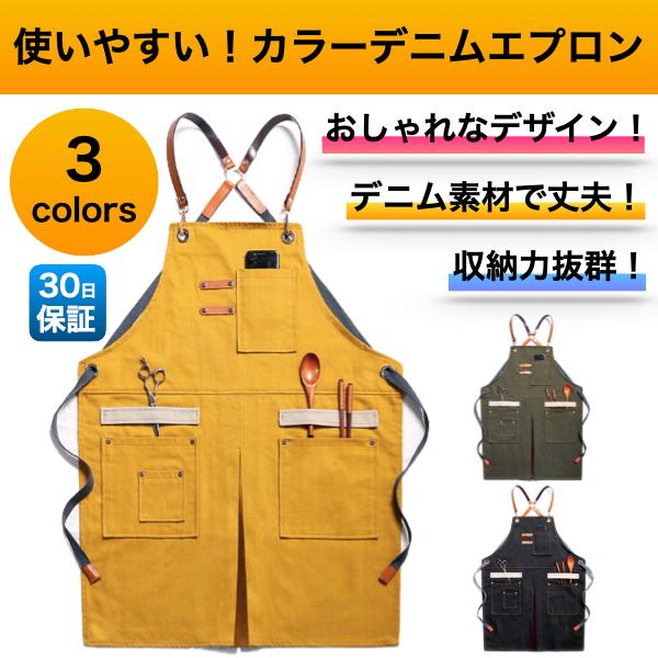 エプロン おしゃれ 北欧 カフェ 保育士 デニム 大きいサイズ メンズ レディース