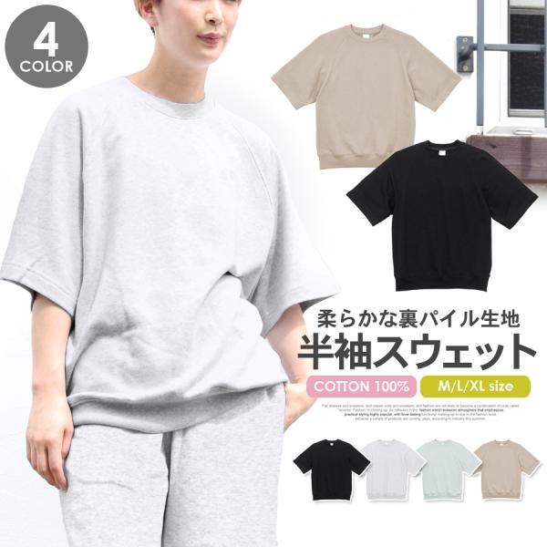 TUBE スウェット半袖トレーナー Mサイズ 半袖スウェット 半袖 スウェット トレーナー 半袖トレーナー メンズ