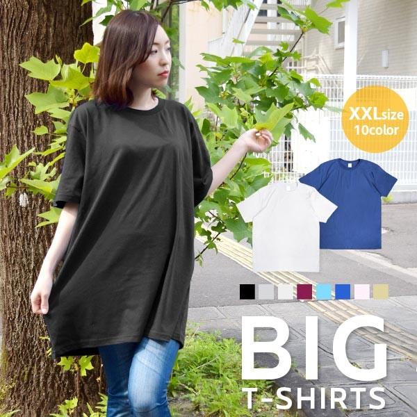 ビッグtシャツ レディース 半袖 無地 Tシャツ 綿100 白 黒 カジュアル 大きいサイズ おしゃれ 五分袖 送料無料 Cab テラコッタ 通販 Yahoo ショッピング