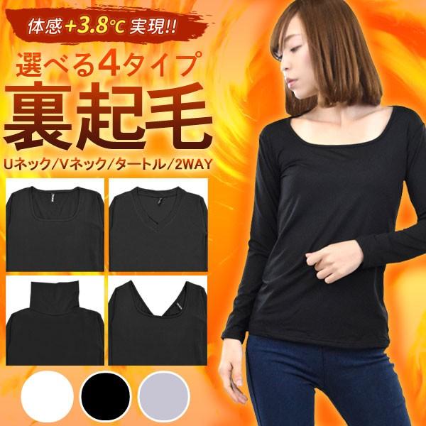 裏起毛 カットソー レディース インナー シャツ Vネック 長袖 タートルネック 冬 オフィス 代 30代 40代 送料無料 ポイント消化 Buyee Servicio De Proxy Japones Buyee Compra En Japon