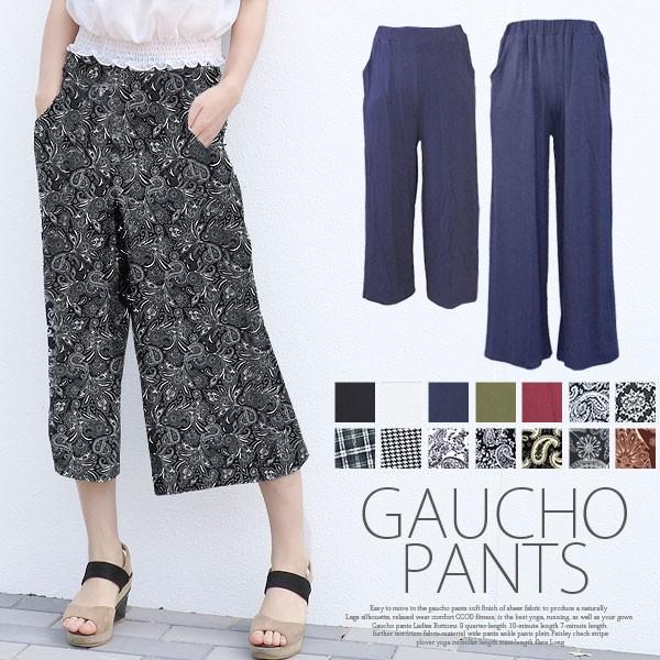 ガウチョパンツ 7分丈 9分丈 10分丈 夏 コーデ 代 30代 40代 無地 ワイドパンツ レディース 柄 膝下丈 スカンツ ロング バギーパンツ 大きい 送料無料 Cn0218 テラコッタ 通販 Yahoo ショッピング