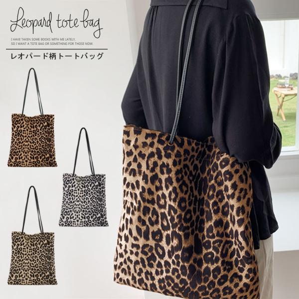 トートバッグ レディース 大きめ バッグ 鞄 レオパード柄 ヒョウ柄 スエード調 フェイクレザー アニマル柄 送料無料 Cn0553 テラコッタ 通販 Yahoo ショッピング