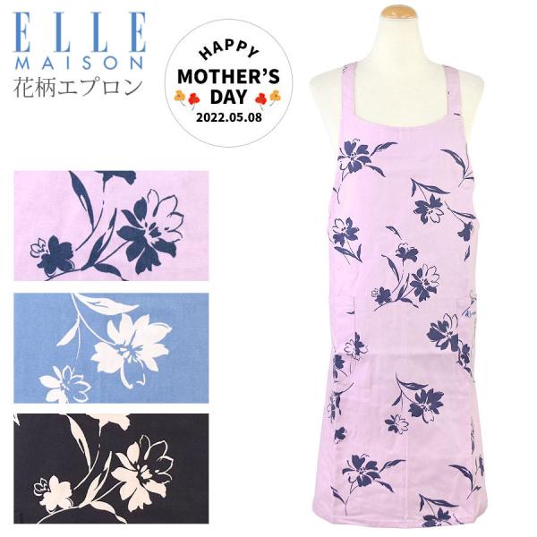 elle エプロンの人気商品・通販・価格比較 - 価格.com elle エプロンの人気商品・通販・価格比較 - 価格.com