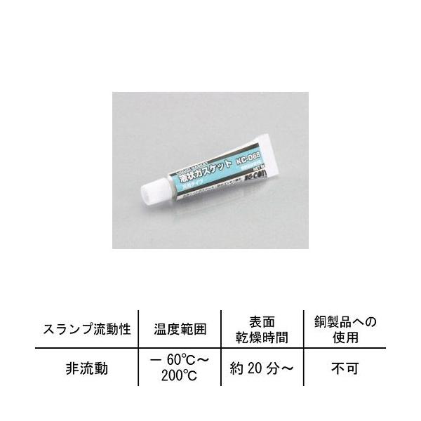 キタコ KITACO 液状ガスケット 水冷ヘッド/防水パッキン用 KC-068/5g/1ヶ 0900-969-00000