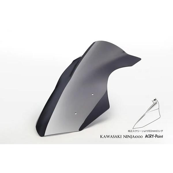 アクリポイント ACRY-Point Kawasaki 17-19 Ninja1000用 スモーク