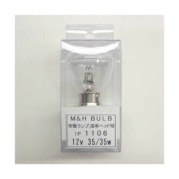 M＆Hマツシマ オートバイ用白熱電球 ヘッド球 RP35 P15D-30 12v 35/35w 1個入り 1P1106