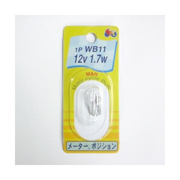 M＆Hマツシマ オートバイ用白熱電球 メーター球・ポジション球 T10 ウェッジ 中（W2.1×9.5d） 12v 1.7w 1個入り 1PWB11
