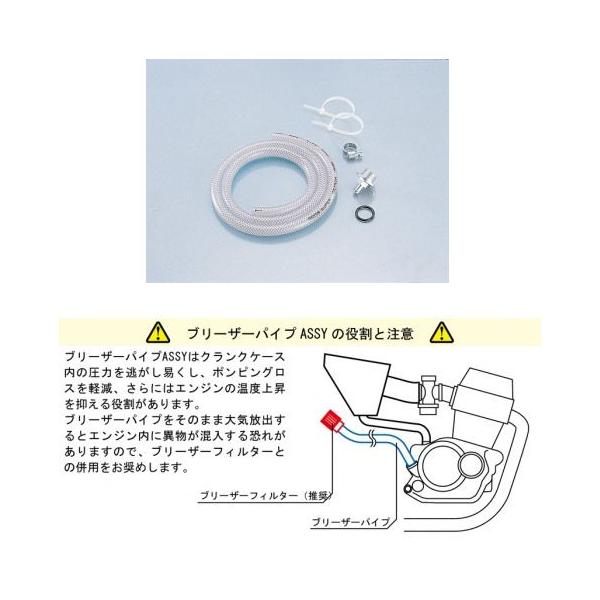 キタコ(KITACO) ホンダ車 / ヤマハ車用 ブリーザーパイプASSY B-3 タイプ2 513-1000002 /【Buyee】 キタコ(KITACO) ホンダ車 / ヤマハ車用 ブリーザーパイプASSY B-3 タイプ2 513-1000002 /【Buyee】