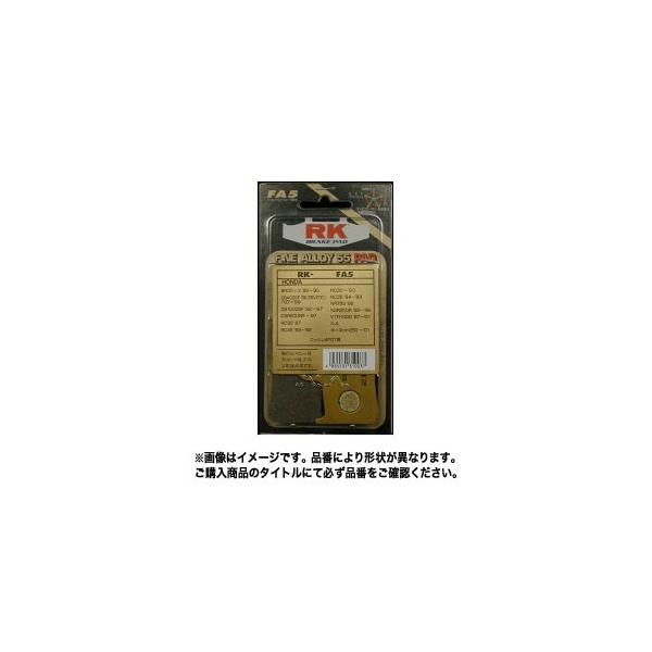 RKジャパン（RK JAPAN） RK BRAKE PAD ブレーキパッド FINE ALLOY 55