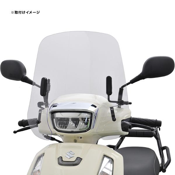 旭風防 af-asahi 旭精器製作所 アドレス125 8BJ-EN11J用 ウインド