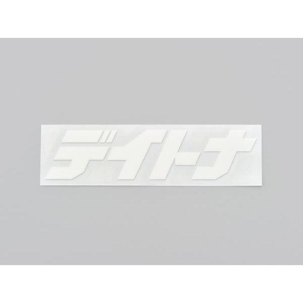 DAYTONA（デイトナ） カットステッカー 抜き文字 ホワイト 125mm×35mm