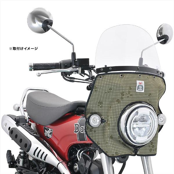 旭風防 af-asahi 旭精器製作所 DAX125 ダックス125 8BJ-JB04用 旭風防 af-asahi 旭精器製作所 DAX125 ダックス125 8BJ-JB04用