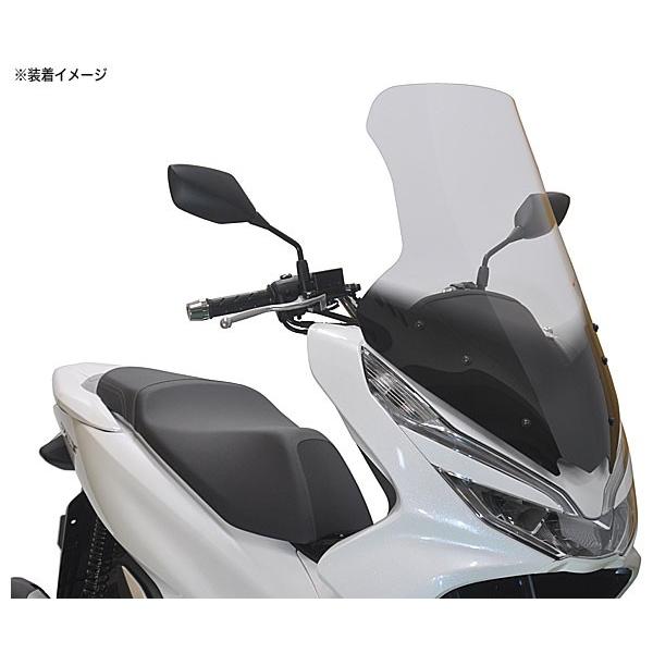 旭風防　ロングスクリーン 旭風防 af-asahi 旭精器製作所 PCX / PCX 150 / PCX HYBRID用 ウインド