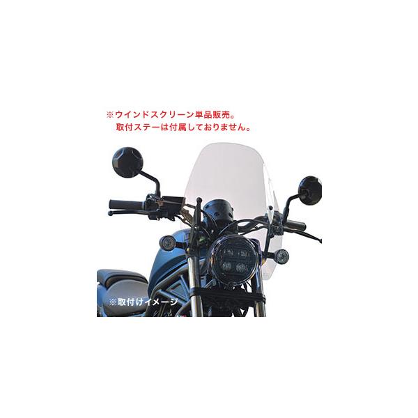 旭風防 af-asahi 旭精器製作所 Rebel 250（2BK-MC49） / Rebel 500