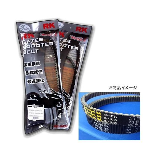 Rkジャパン Rk Japan Rk Gates スクーターベルト Rk 1132sv Rk 1132sv Terra Net Yahoo 店 通販 Yahoo ショッピング