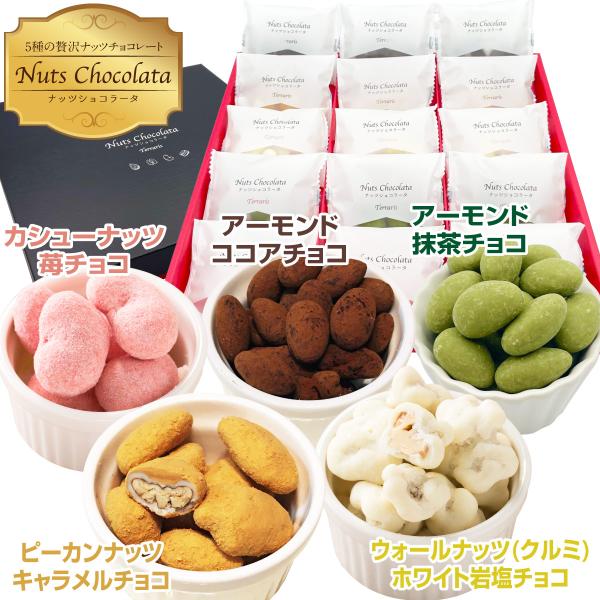 Terraris 母の日 プレゼント 2025 ナッツチョコレート お菓子 Terraris 母の日 プレゼント 2025 ナッツチョコレート お菓子