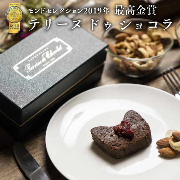 テリーヌ ドゥ ショコラ 4個詰め合わせギフトセット 70g 4個 母の日 チョコ 21 ギフト チョコレート ケーキ お取り寄せ スイーツ 高級 送料無料 Buyee Buyee Japanese Proxy Service Buy From Japan Bot Online