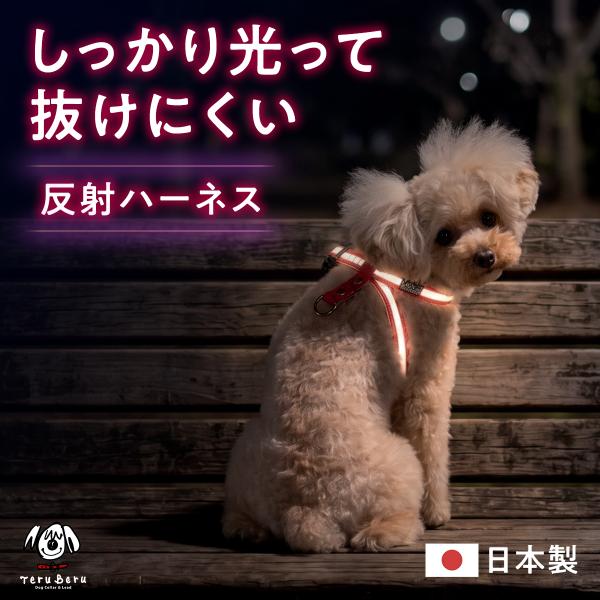 ハーネス 光る 犬 反射 犬用ハーネス 犬 犬ハーネス すっぽ抜けない 簡単装着 着脱簡単 小型犬 中型犬 大型犬 ワンダーフィット