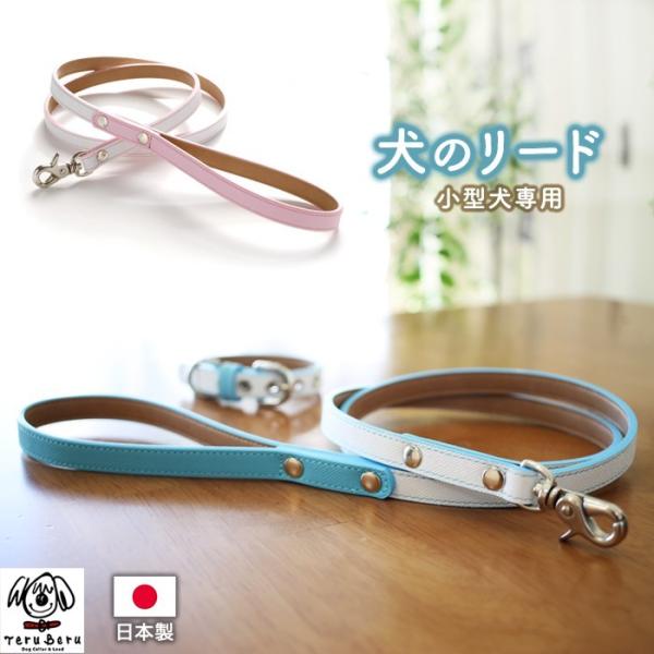 リード 犬 犬リード おしゃれ 小型犬 革 かわいい 首輪 Le 10 Buyee Buyee Japanese Proxy Service Buy From Japan Bot Online