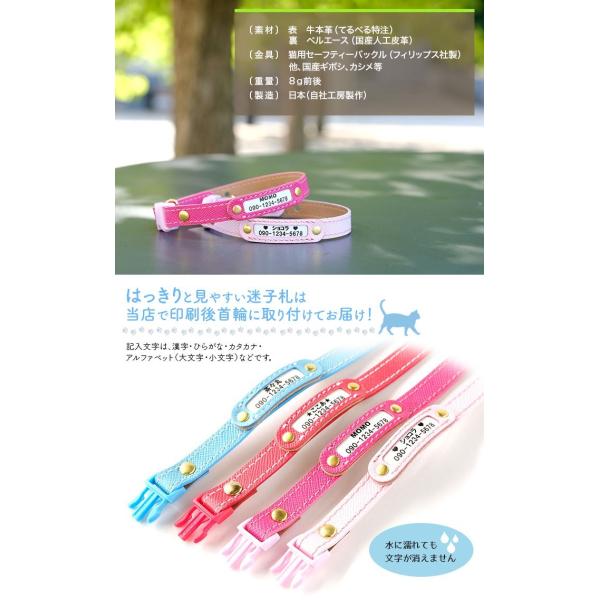 猫 首輪 猫首輪 迷子札 セーフティ バックル 鈴 安全 おしゃれ かわいい 超軽量 名入れ 名前入 ネームタグ 迷子札付猫首輪 ねこ ネコ 猫用首輪 Maigo 5 Buyee Buyee Japanese Proxy Service Buy From Japan Bot Online