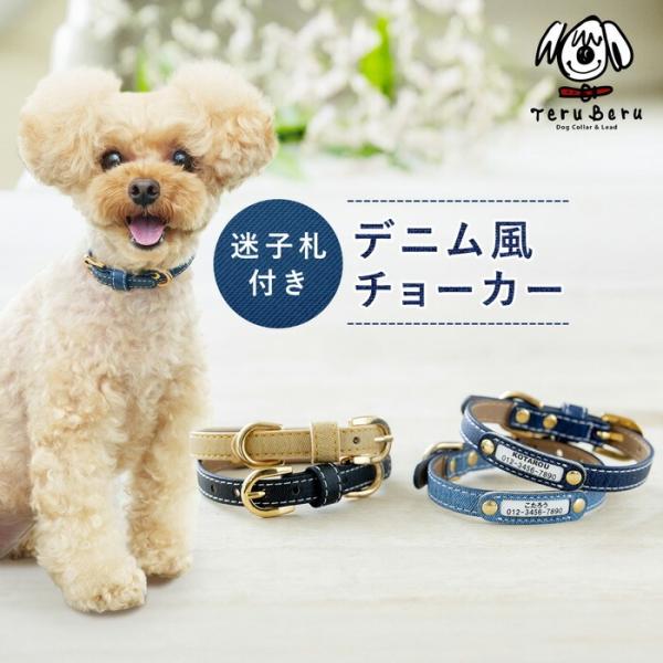 ■素材 合皮/ベルエース人工皮革(裏材)■カラー ・インディゴブルー（暗いブルー）・ライトブルー（明るいブルー）・ブラック・デニムベージュ■サイズ 幅1ｃｍ-------------------------------------用途：迷子...